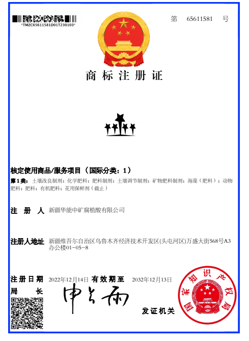 阿克苏地黄腐酸钾
